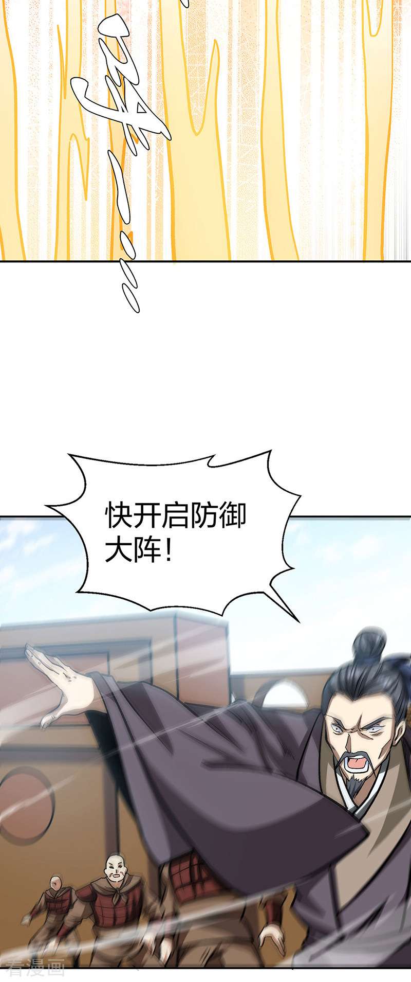 武道独尊448话