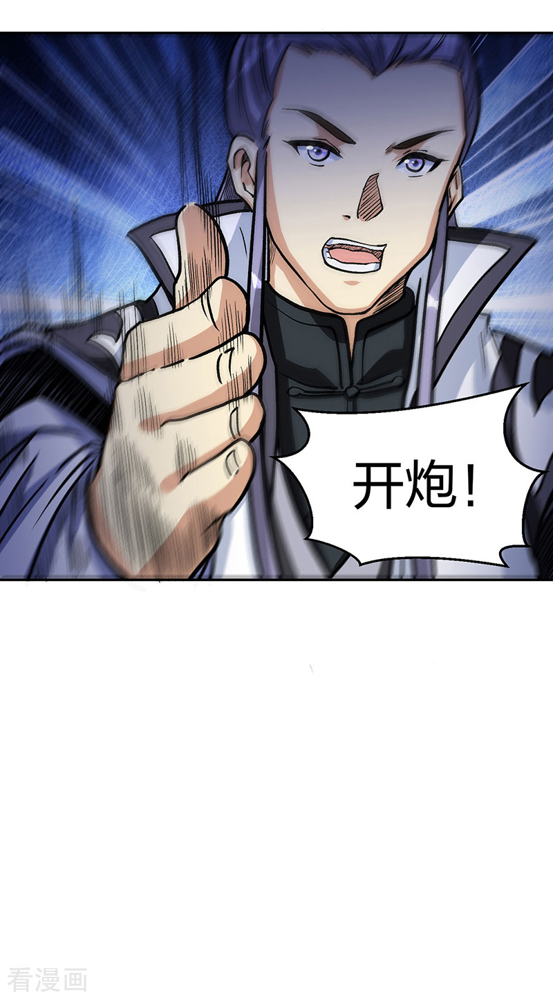 武道独尊448话