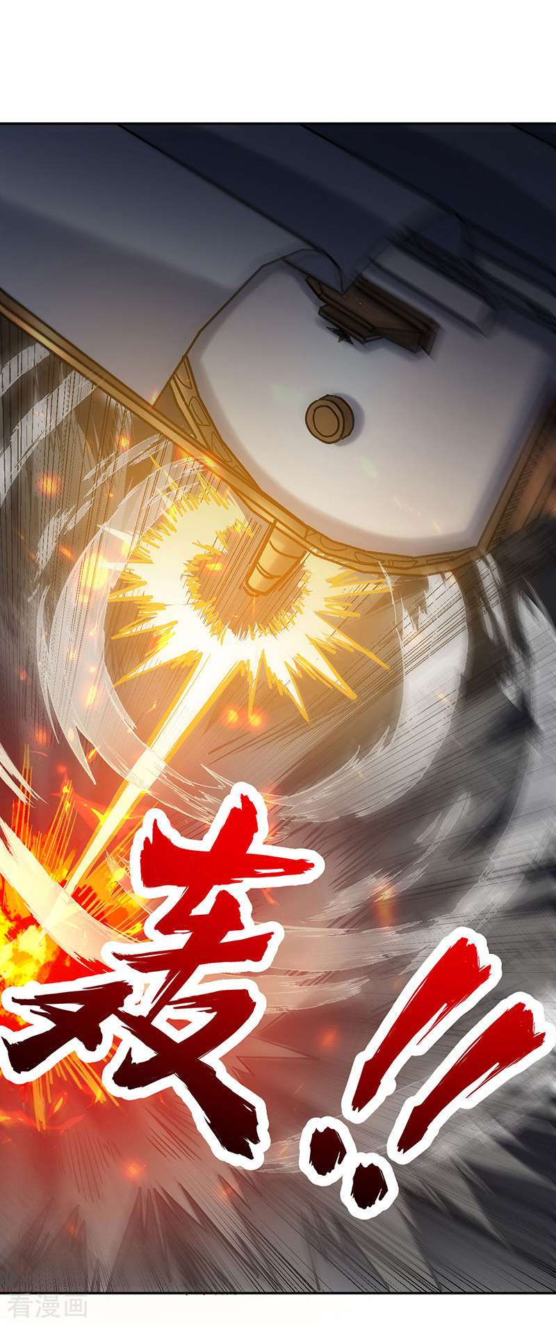 武道独尊448话