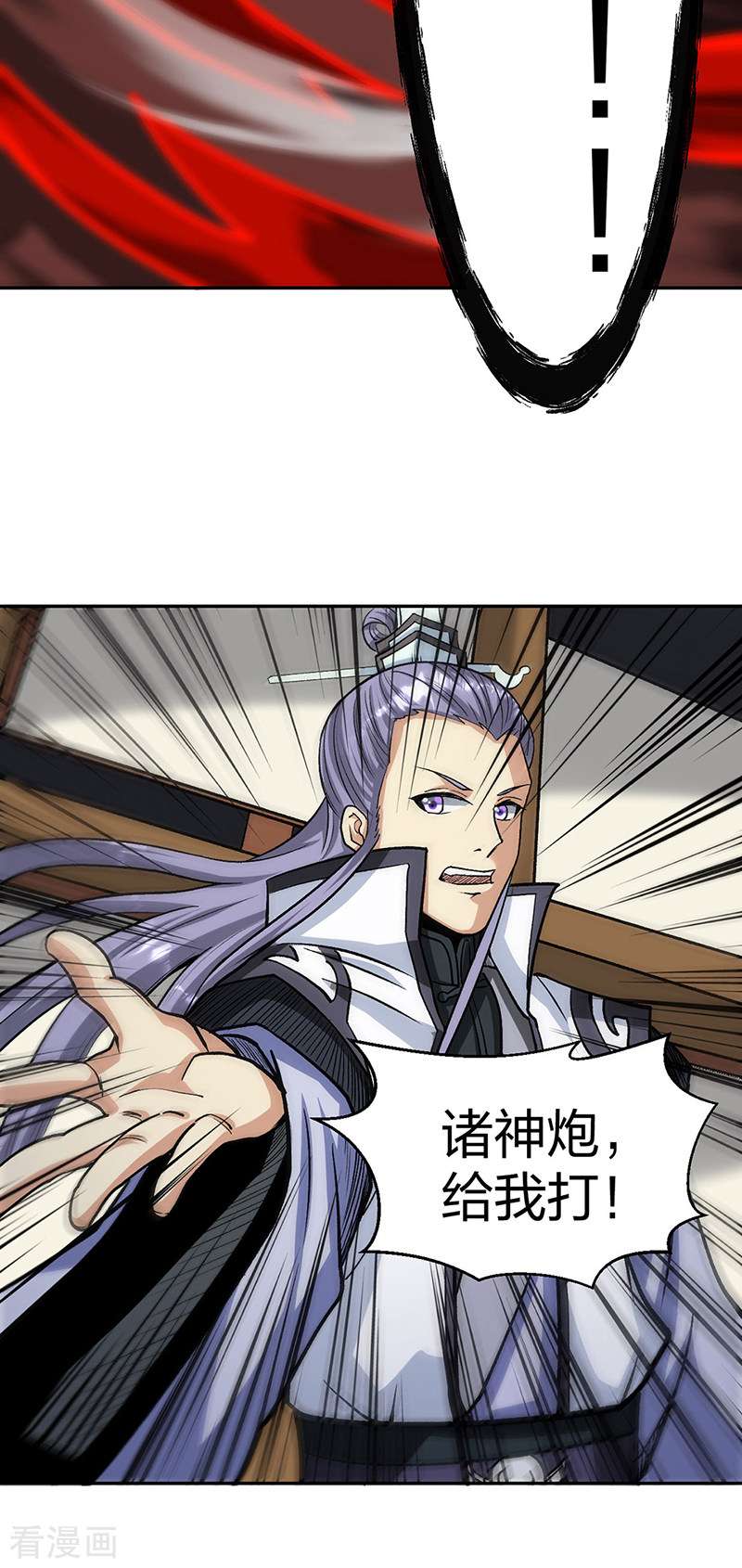武道独尊448话