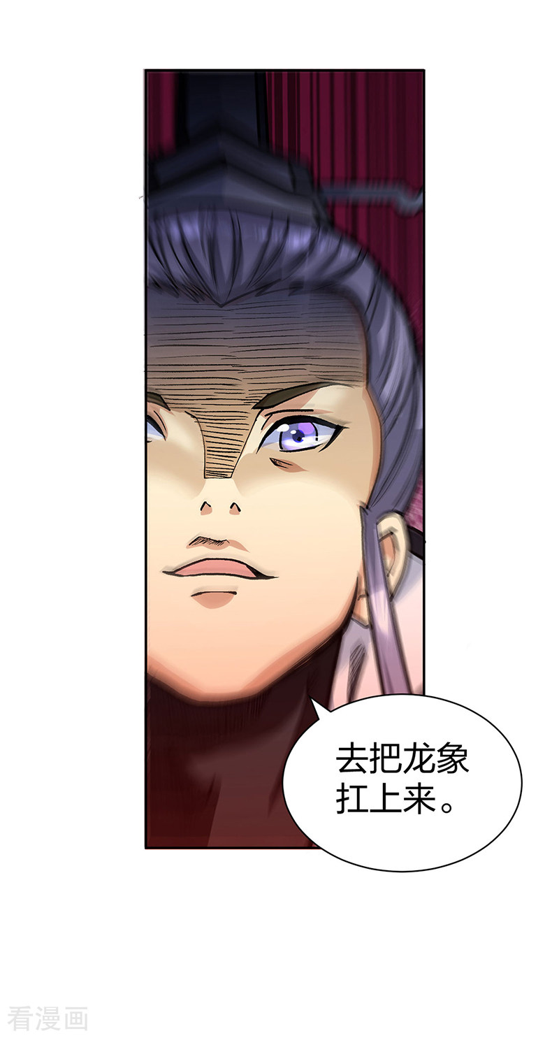 武道独尊448话