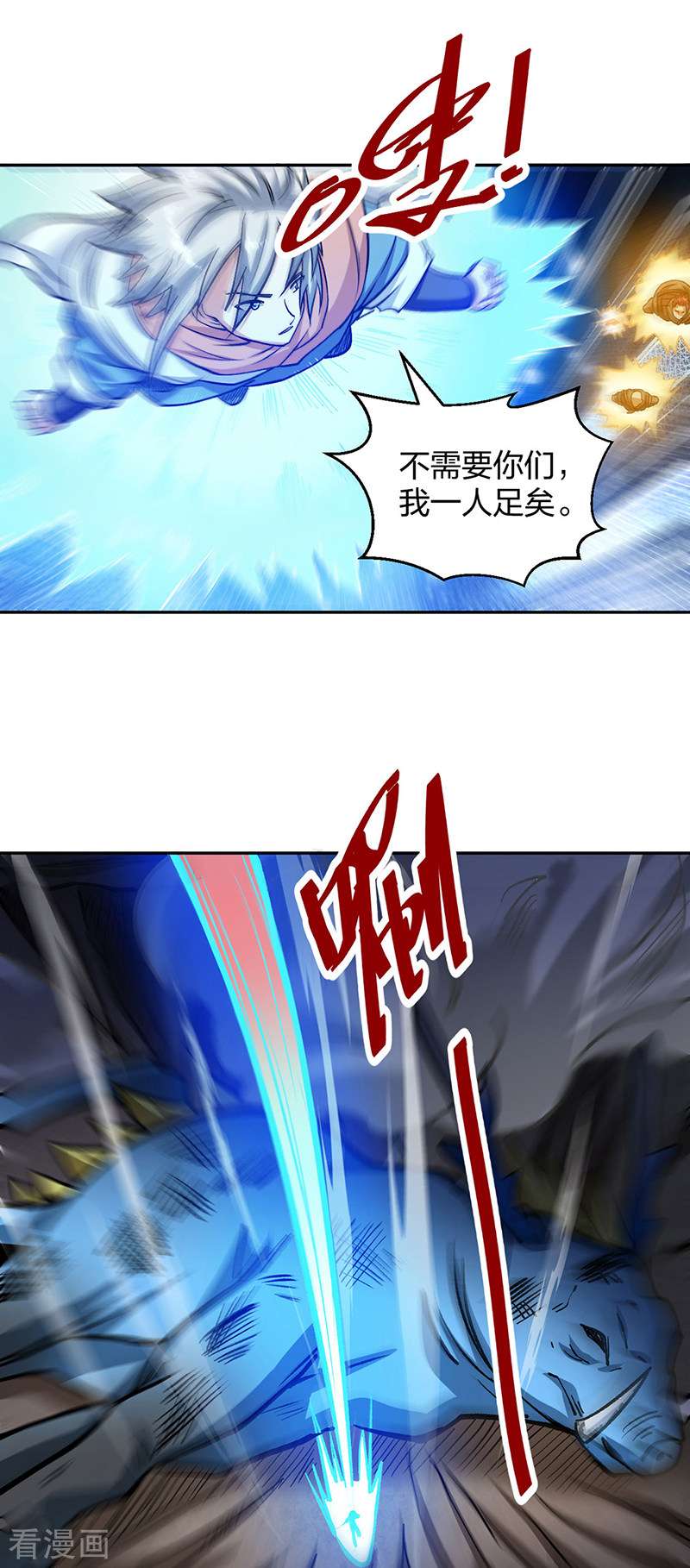 武道独尊448话