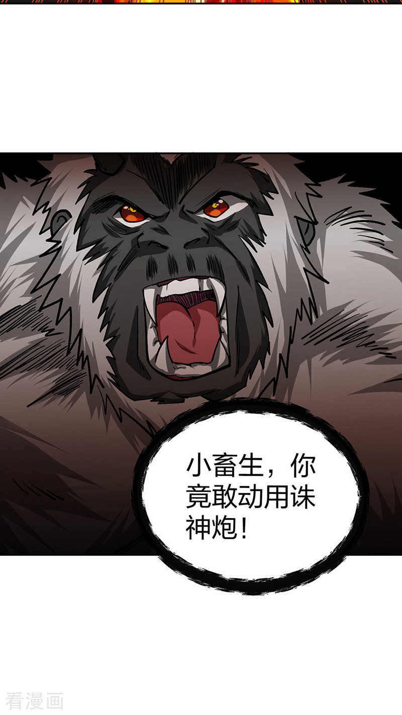 武道独尊448话
