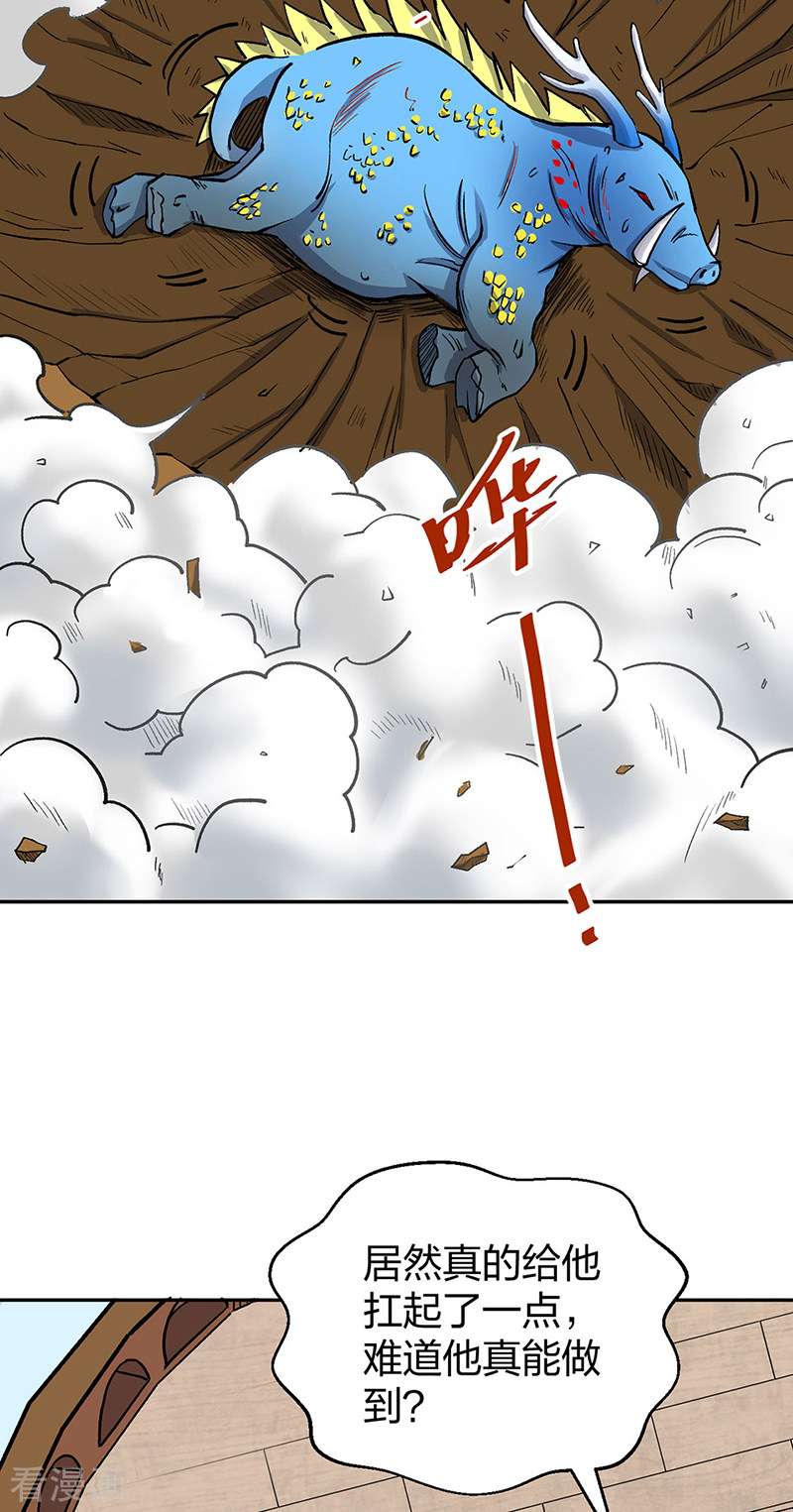 武道独尊449话