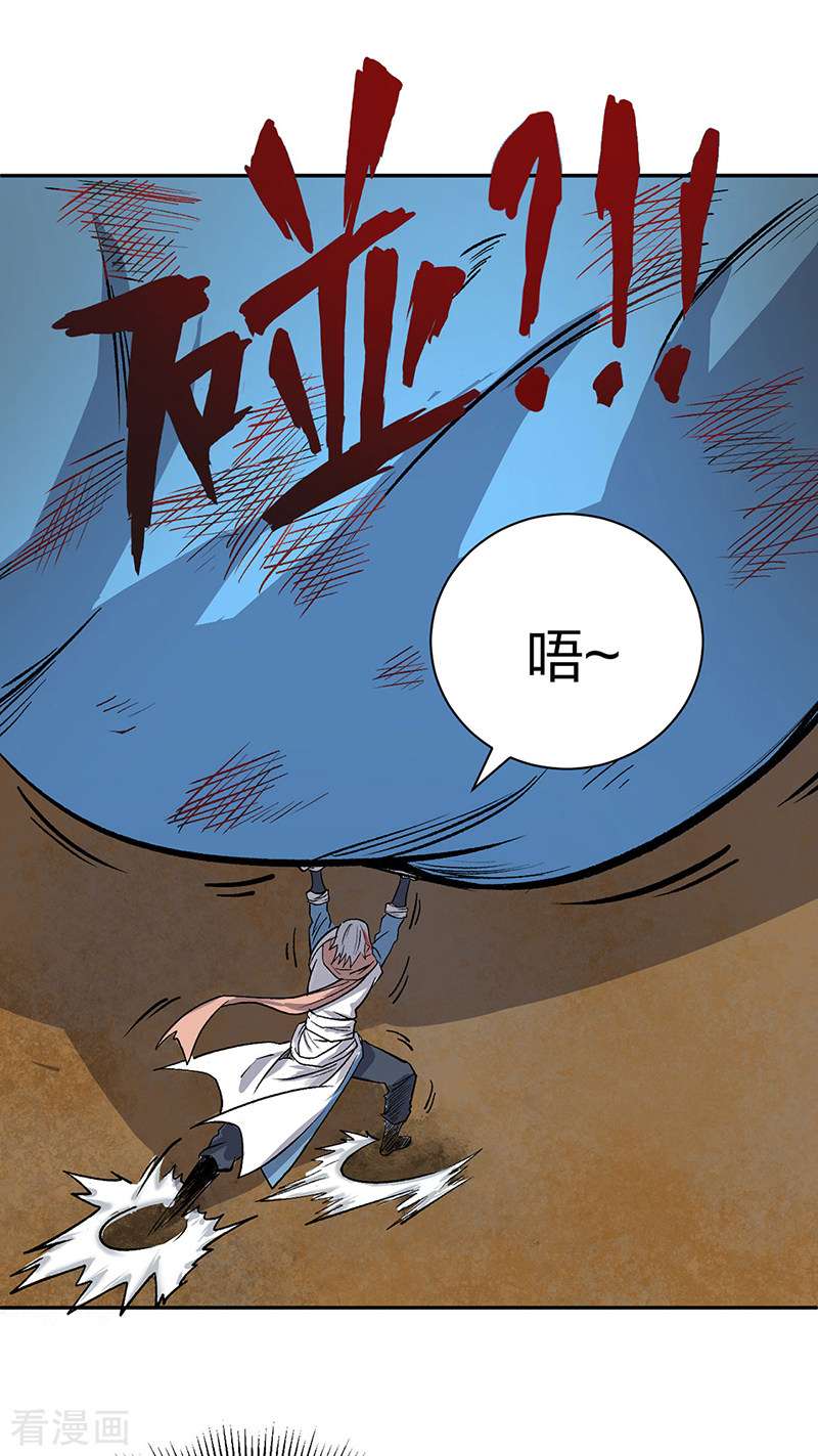 武道独尊449话