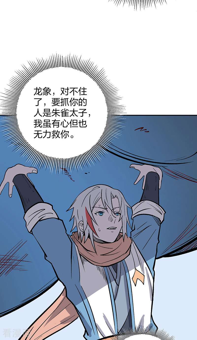 武道独尊449话
