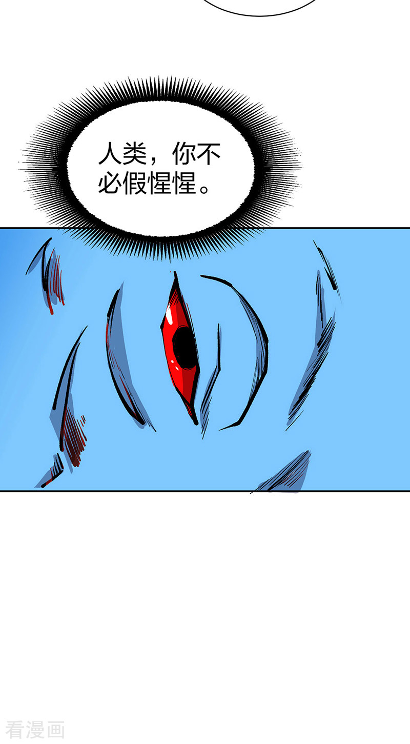 武道独尊449话