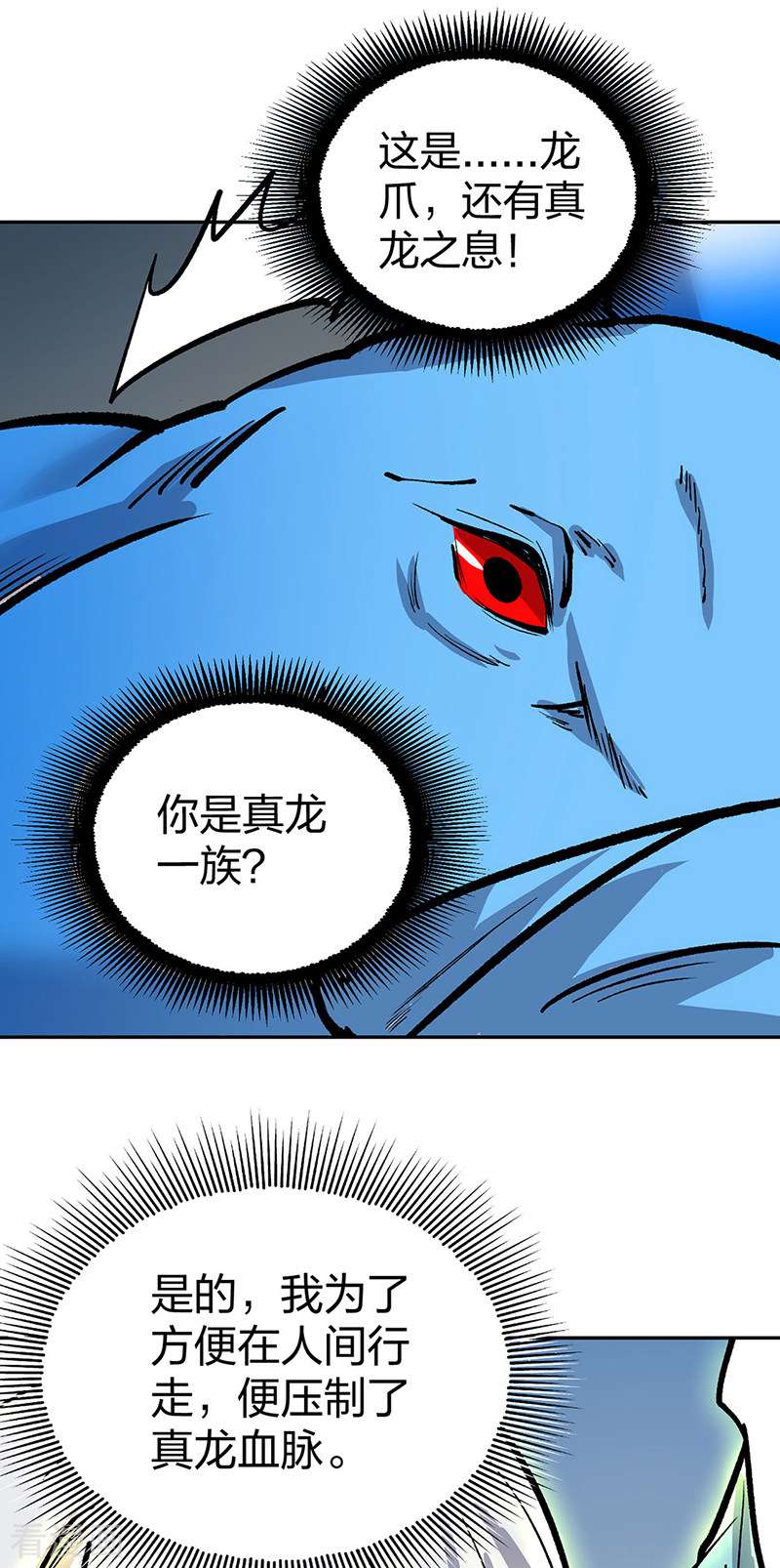武道独尊449话