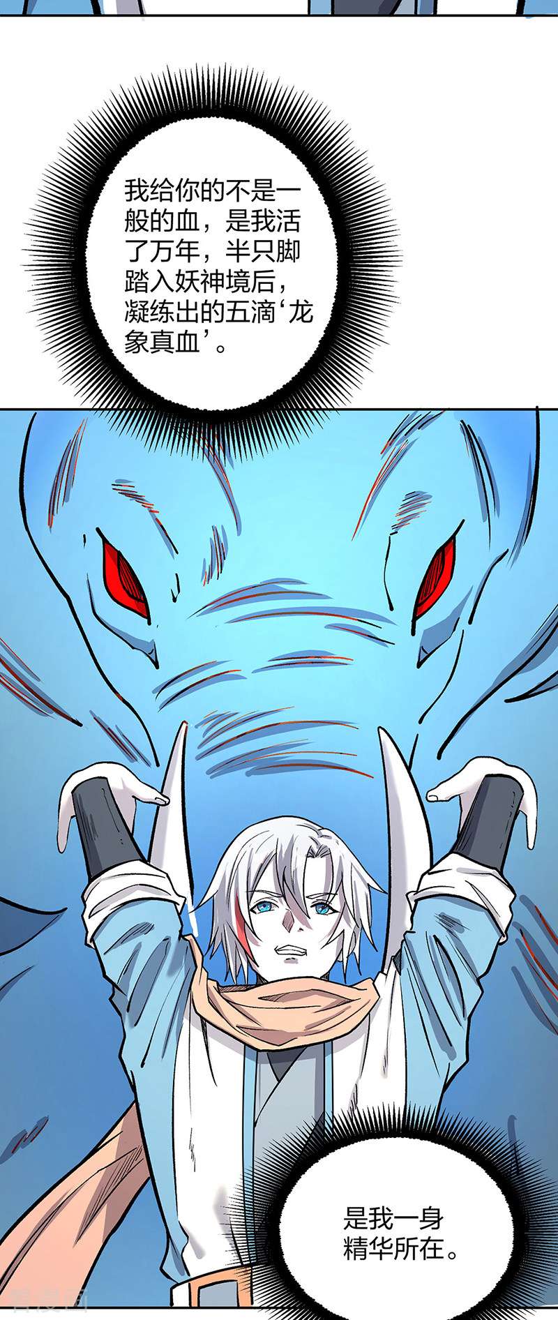 武道独尊449话