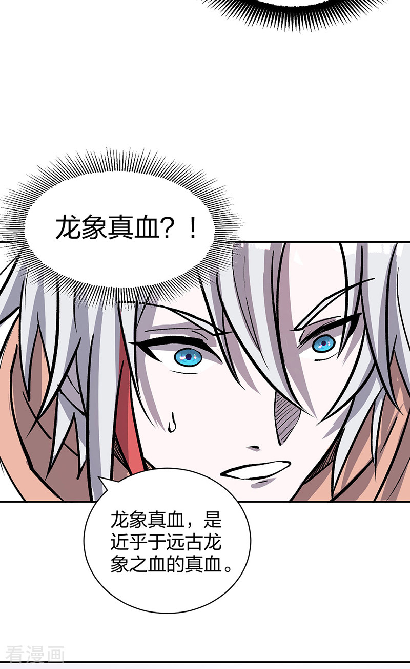 武道独尊449话
