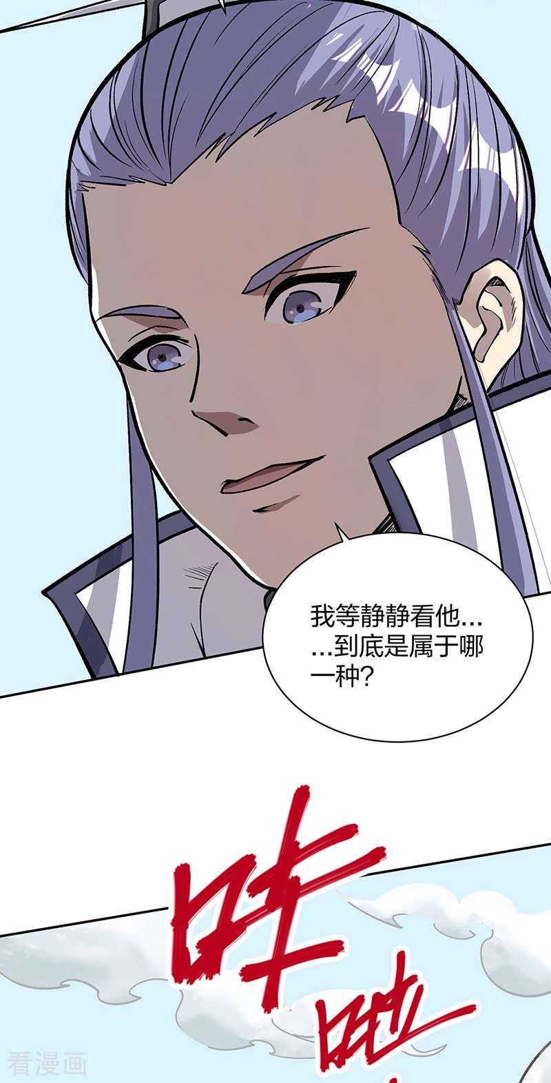 武道独尊449话