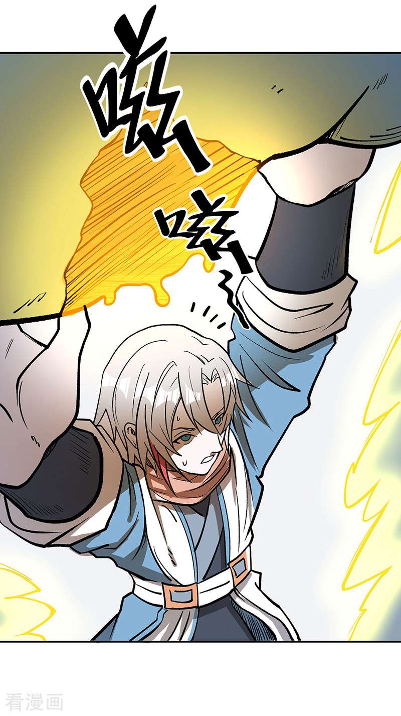 武道独尊449话