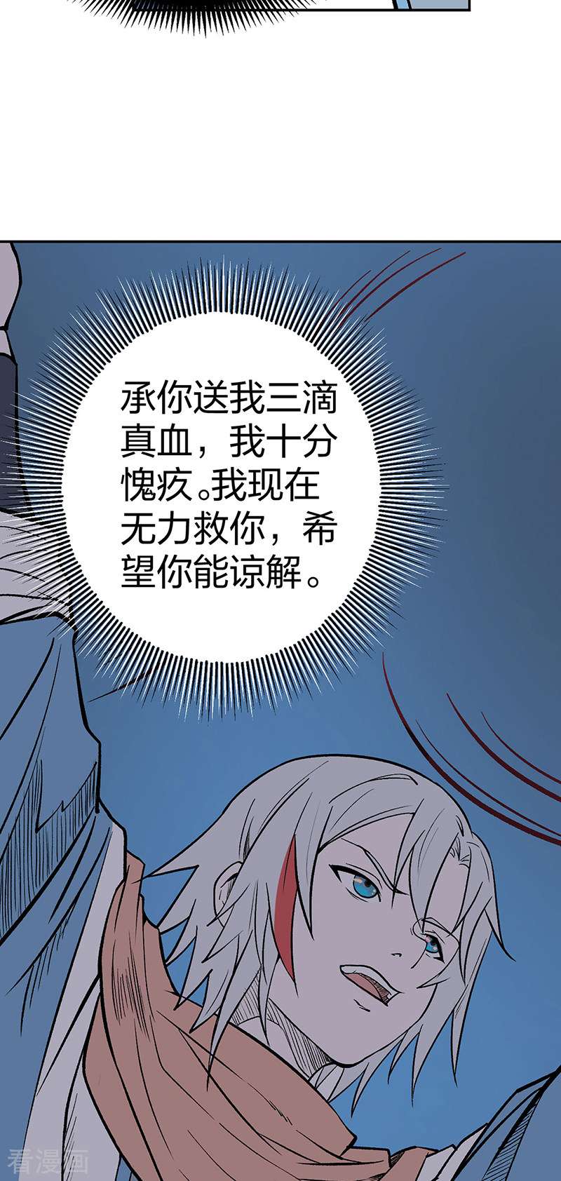 武道独尊449话