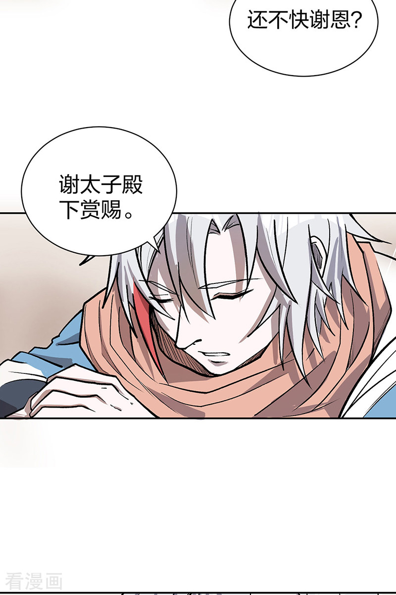 武道独尊449话
