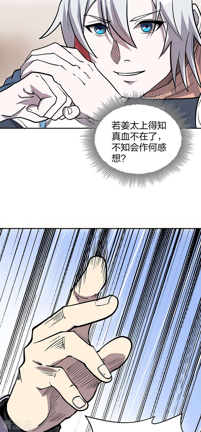 武道独尊449话