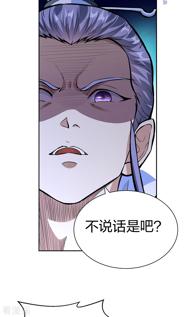 武道独尊450话
