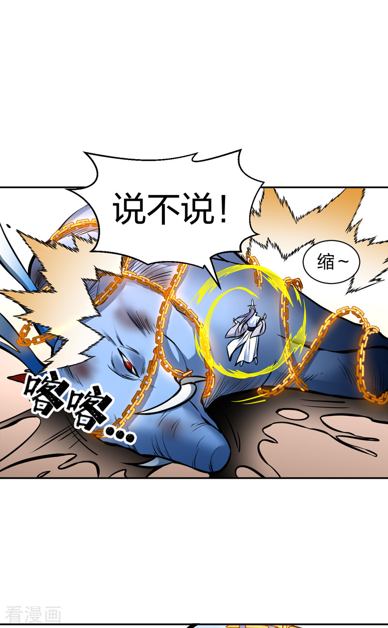 武道独尊450话