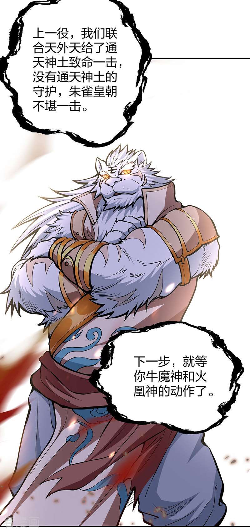 武道独尊450话