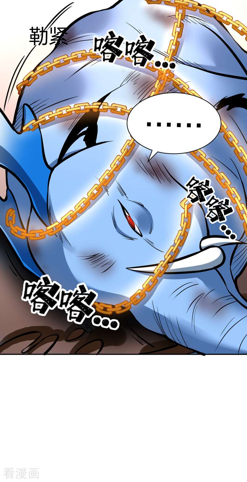 武道独尊450话