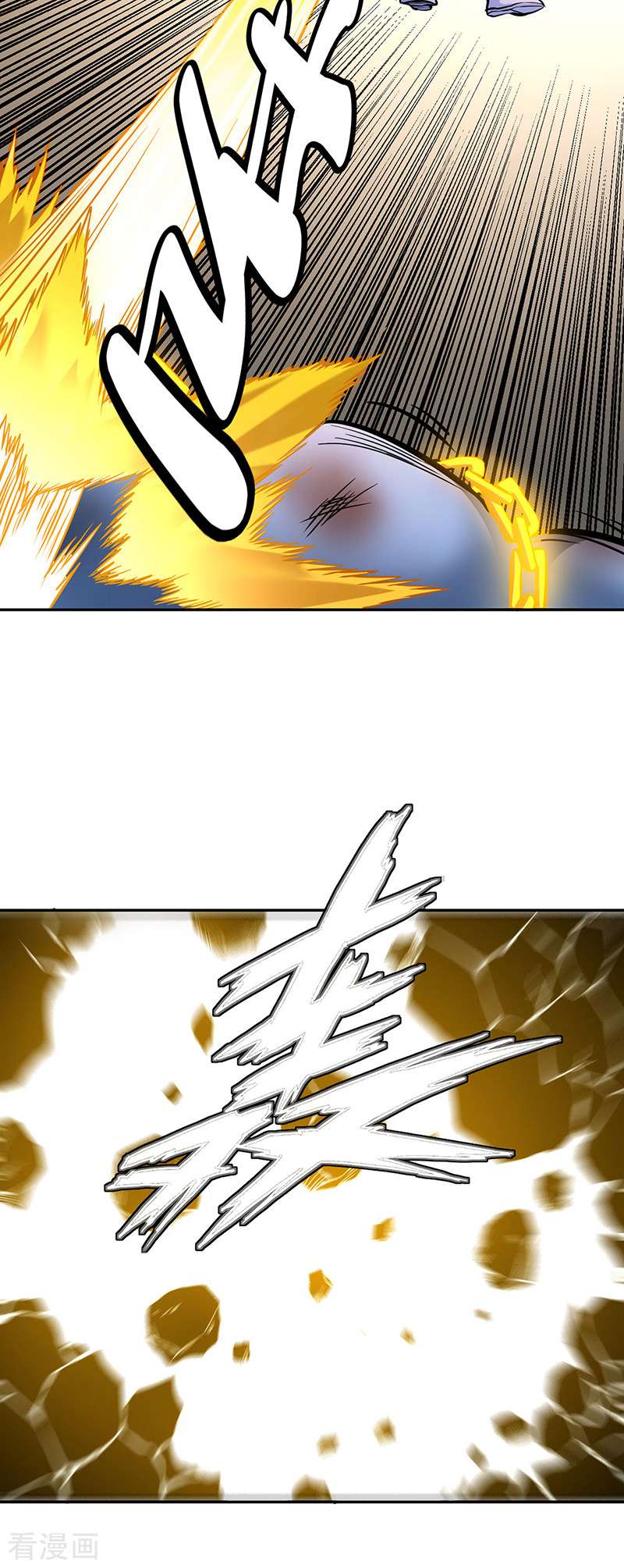 武道独尊450话
