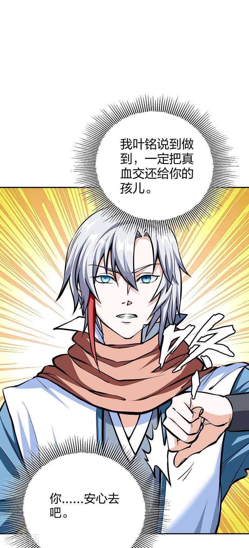 武道独尊450话