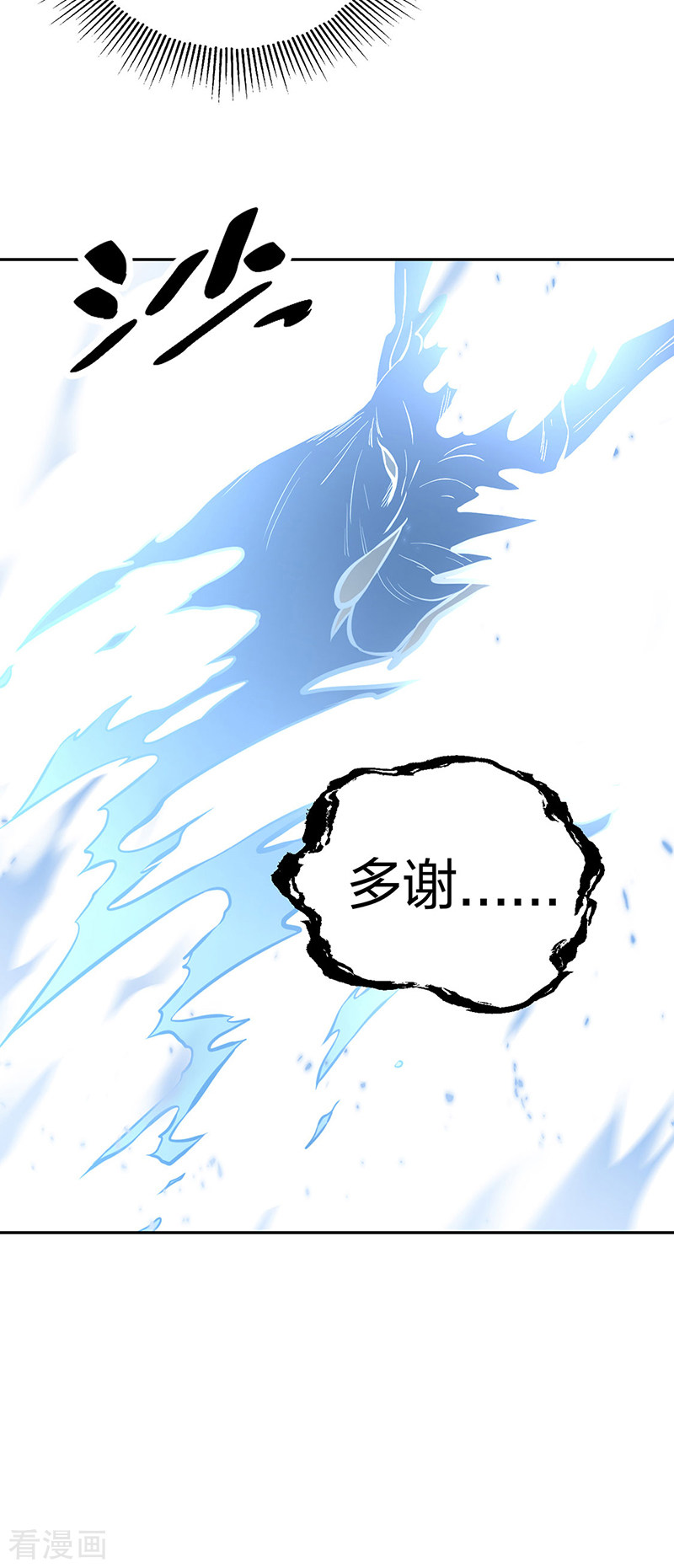 武道独尊450话
