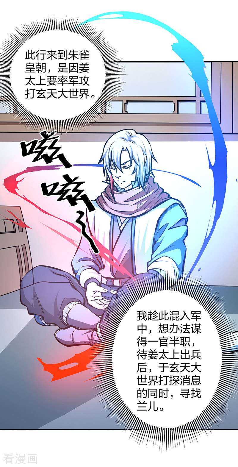 武道独尊450话