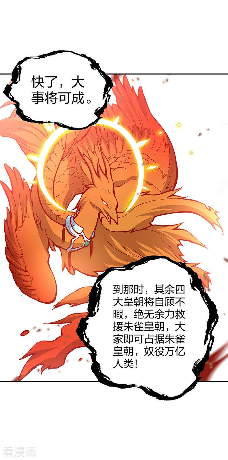 武道独尊450话