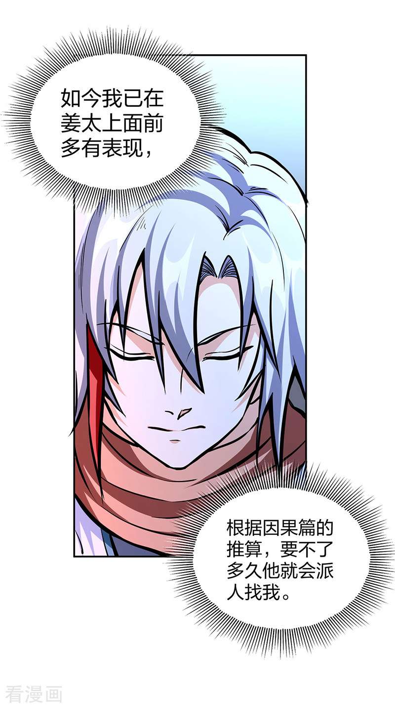 武道独尊450话