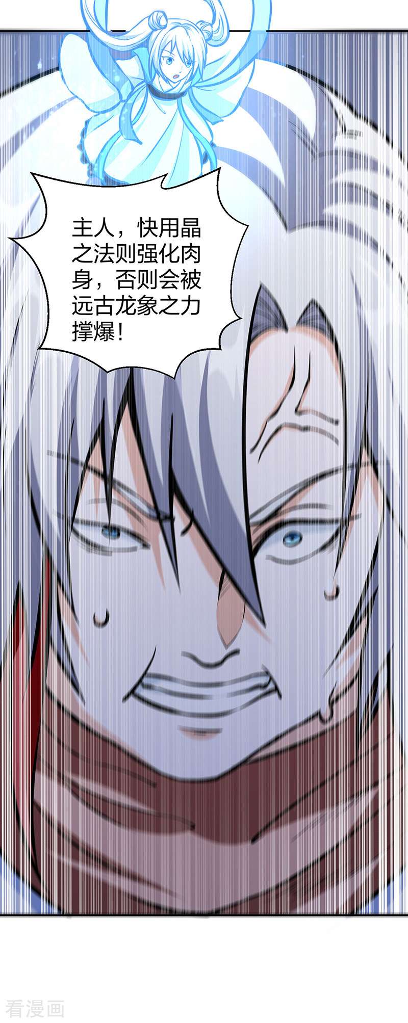 武道独尊450话
