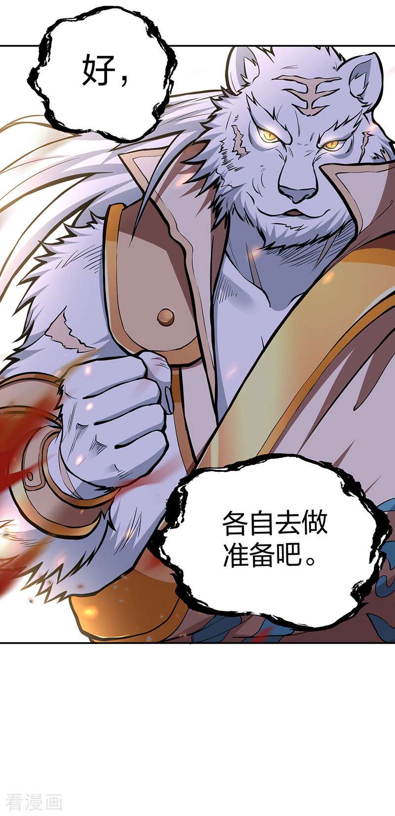 武道独尊450话