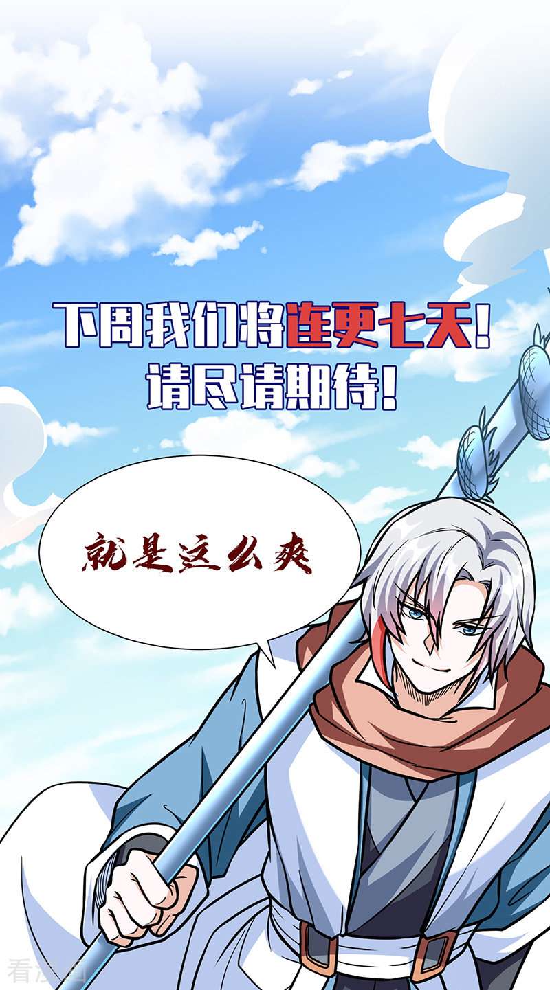 武道独尊450话