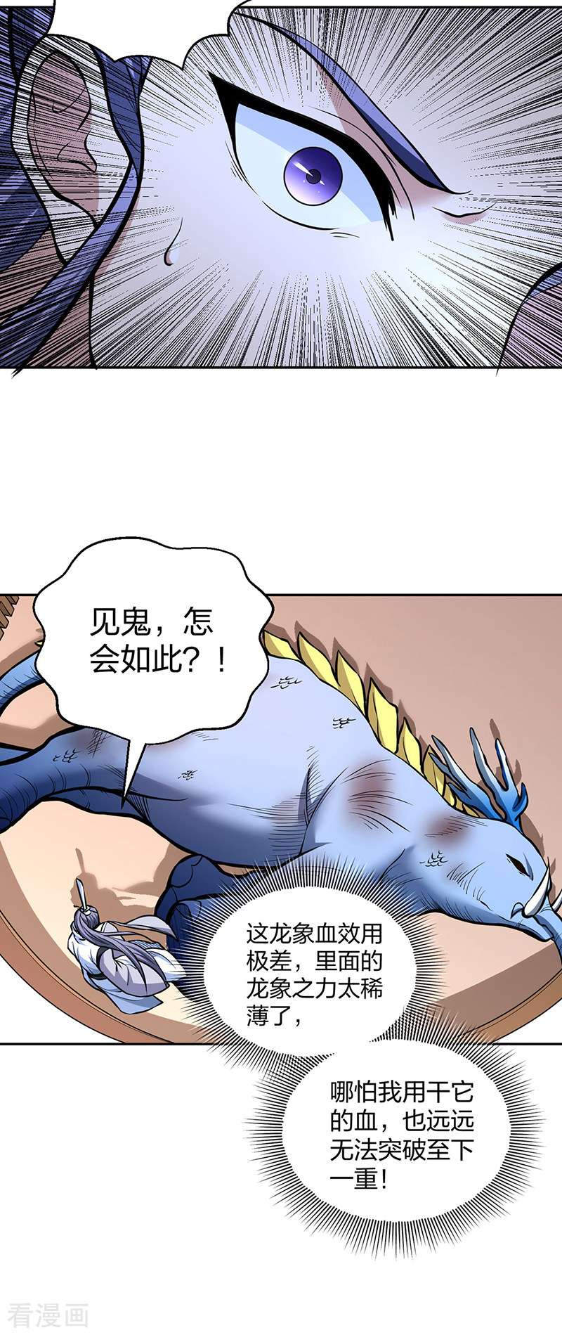 武道独尊450话