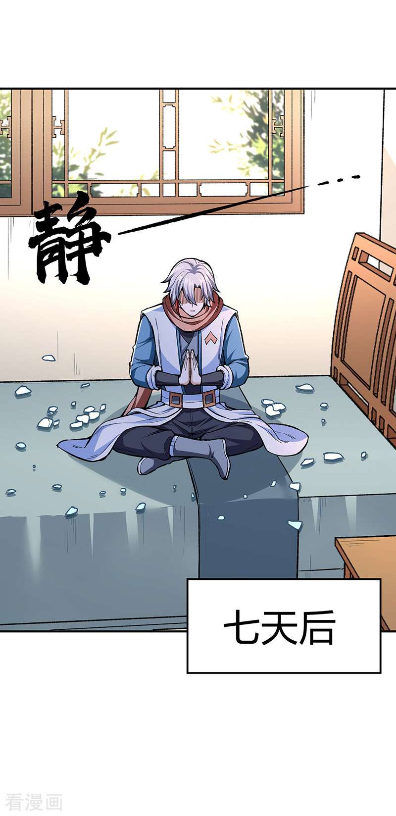 武道独尊451话