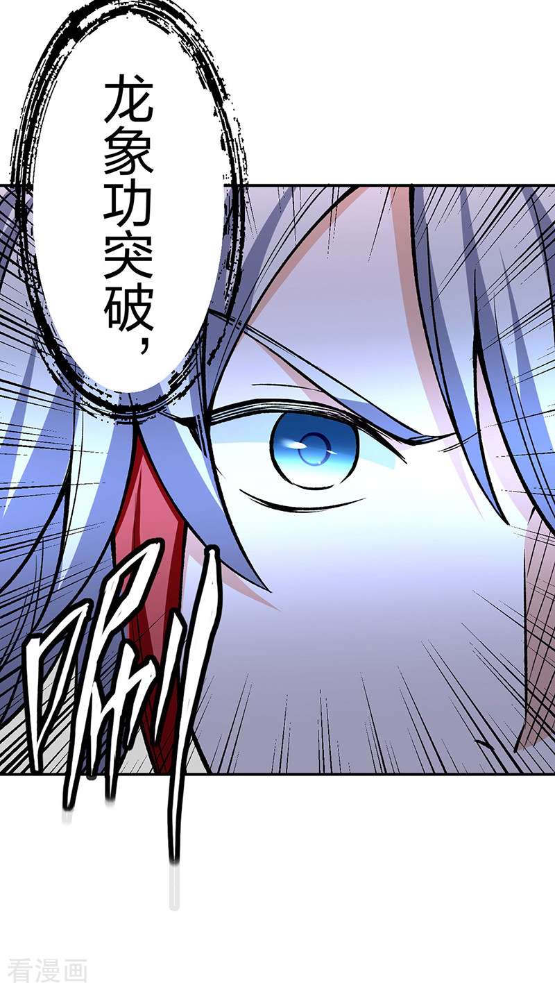 武道独尊451话
