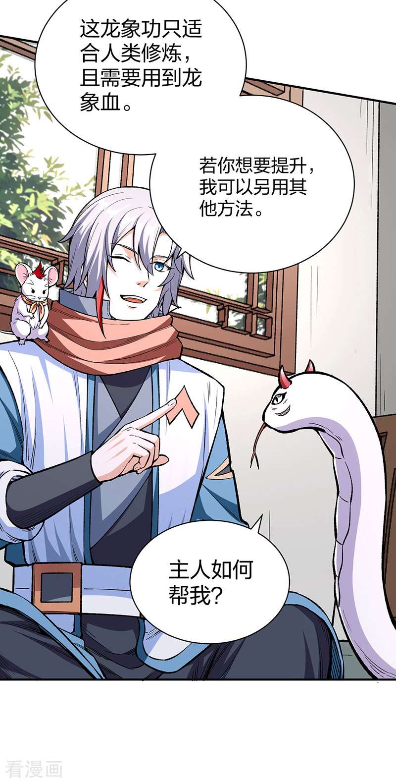 武道独尊451话