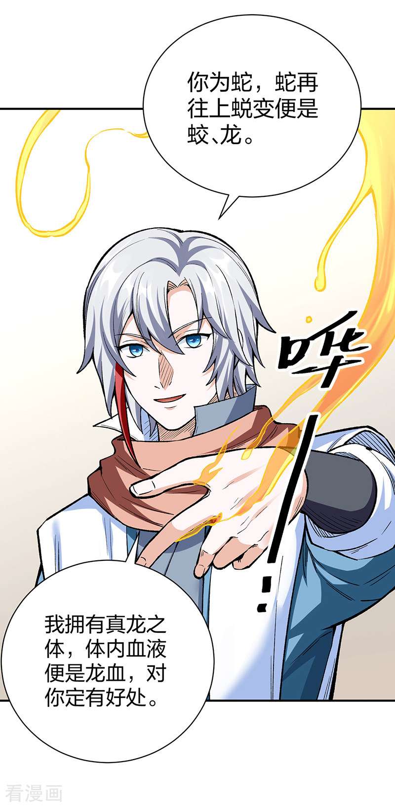 武道独尊451话
