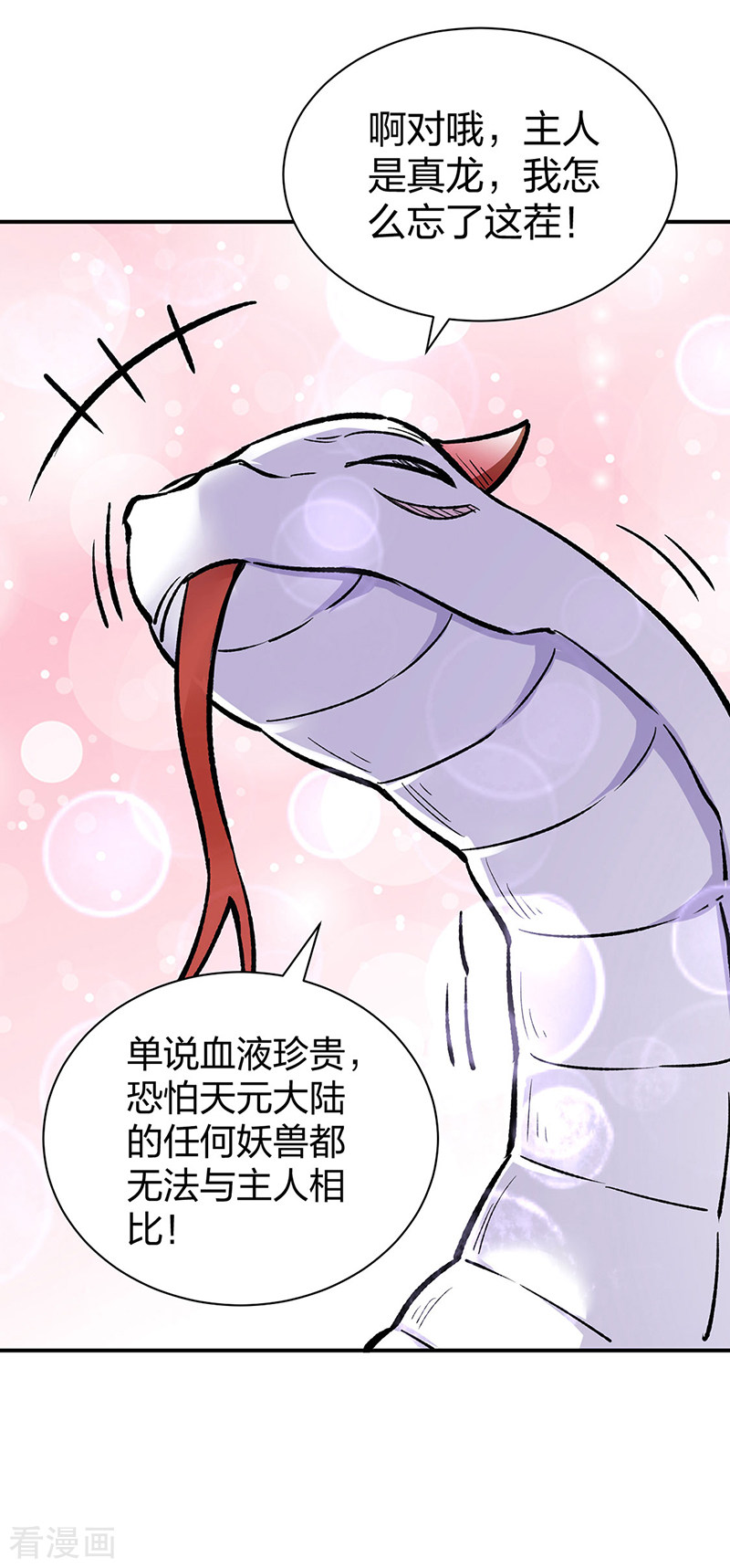 武道独尊451话