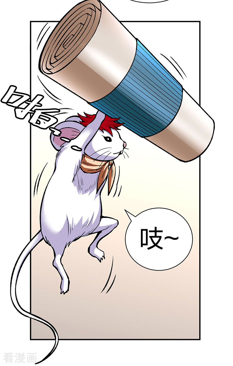 武道独尊451话