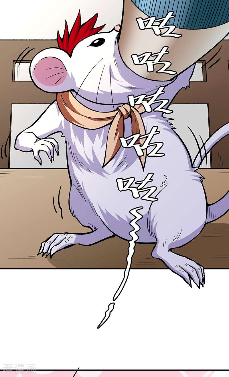 武道独尊451话