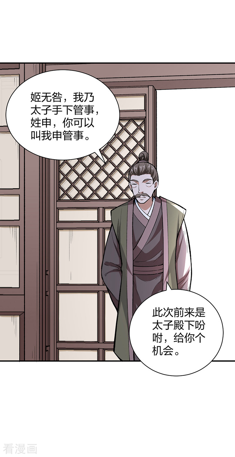 武道独尊451话
