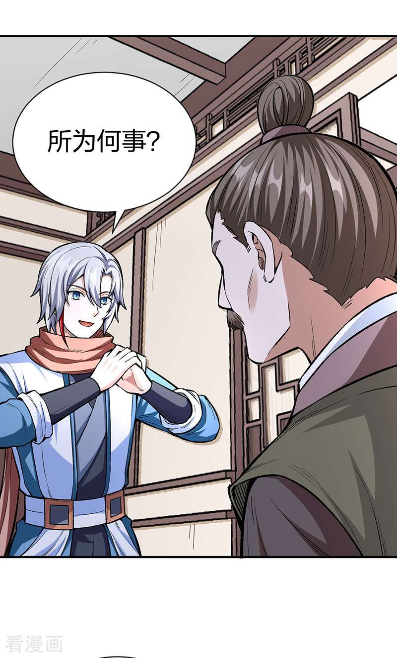 武道独尊451话