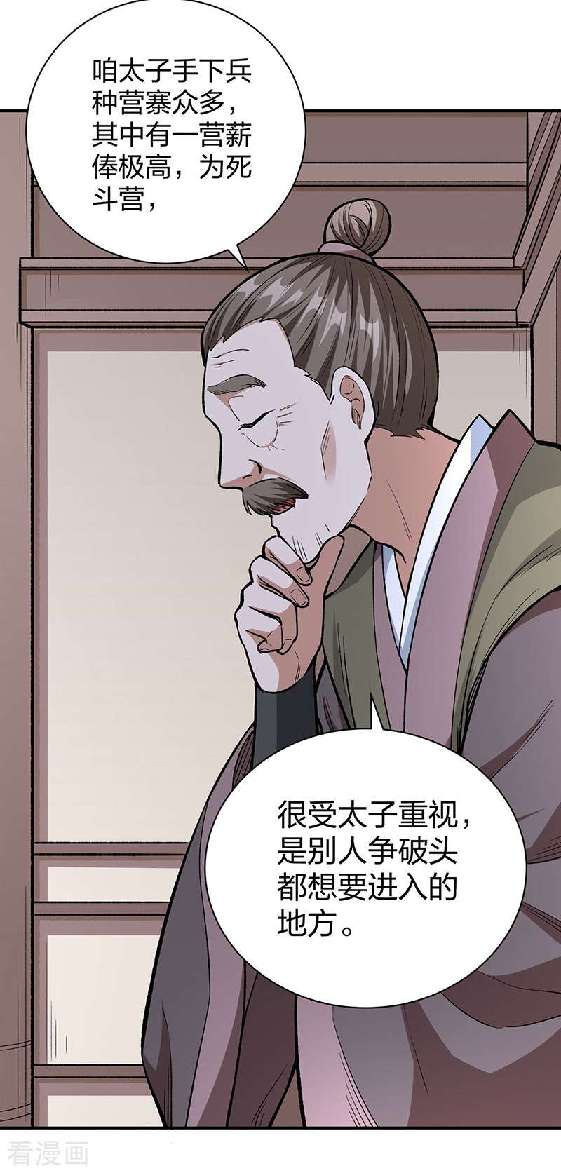武道独尊451话