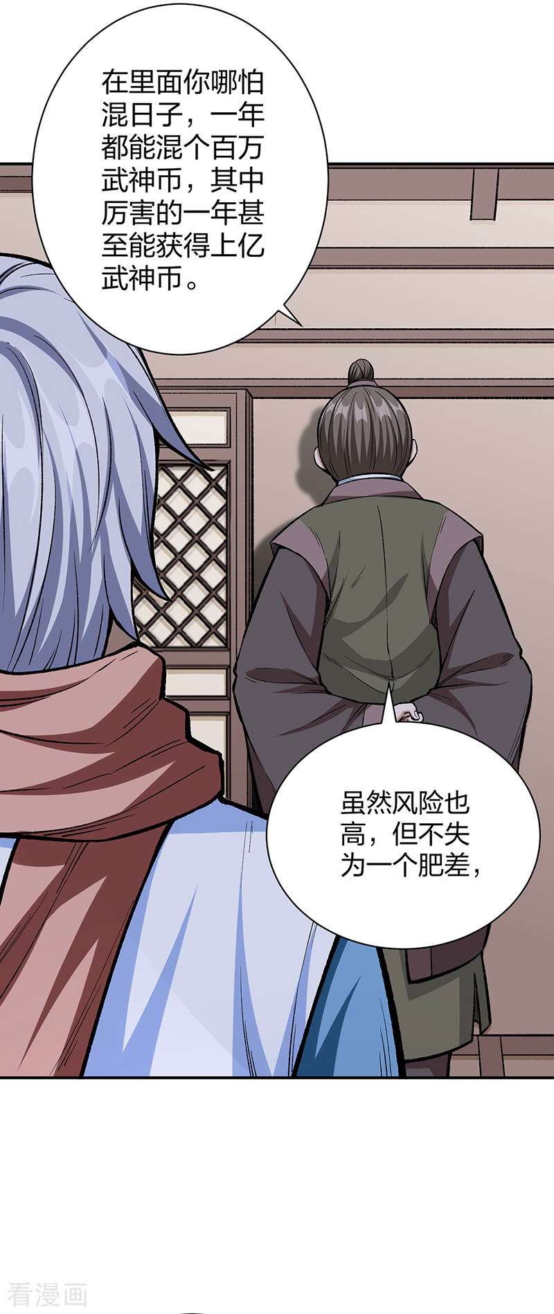 武道独尊451话
