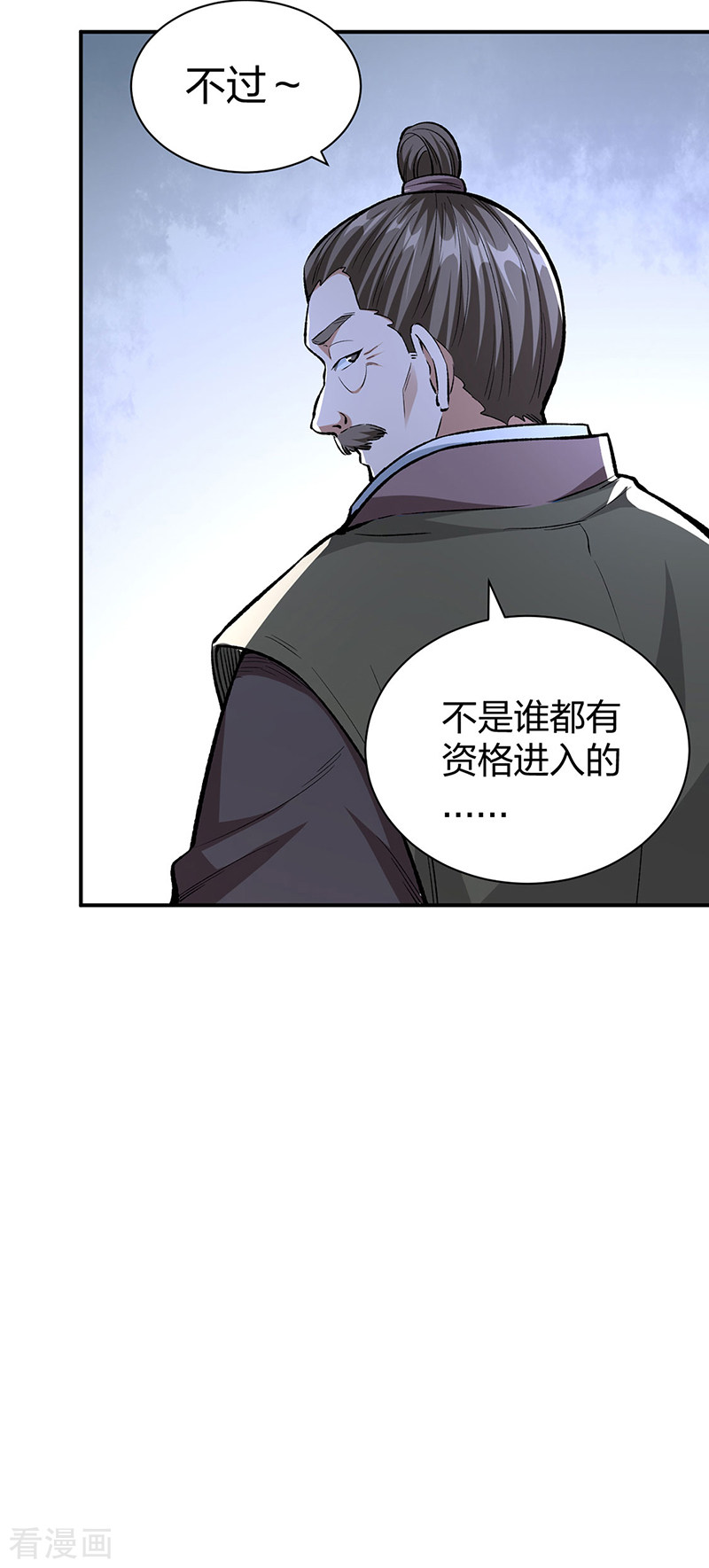 武道独尊451话
