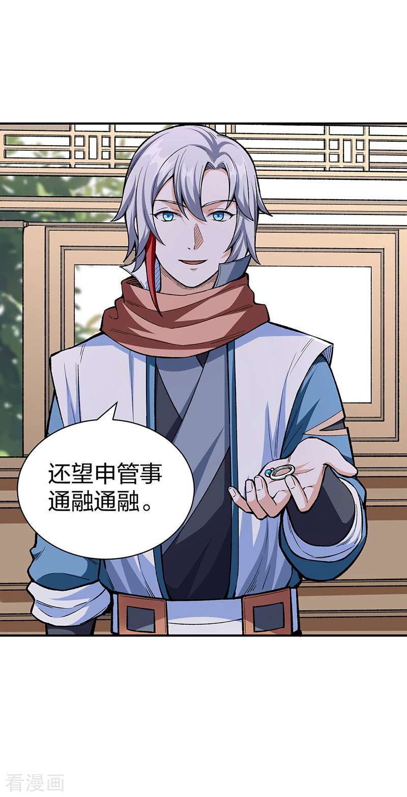 武道独尊451话