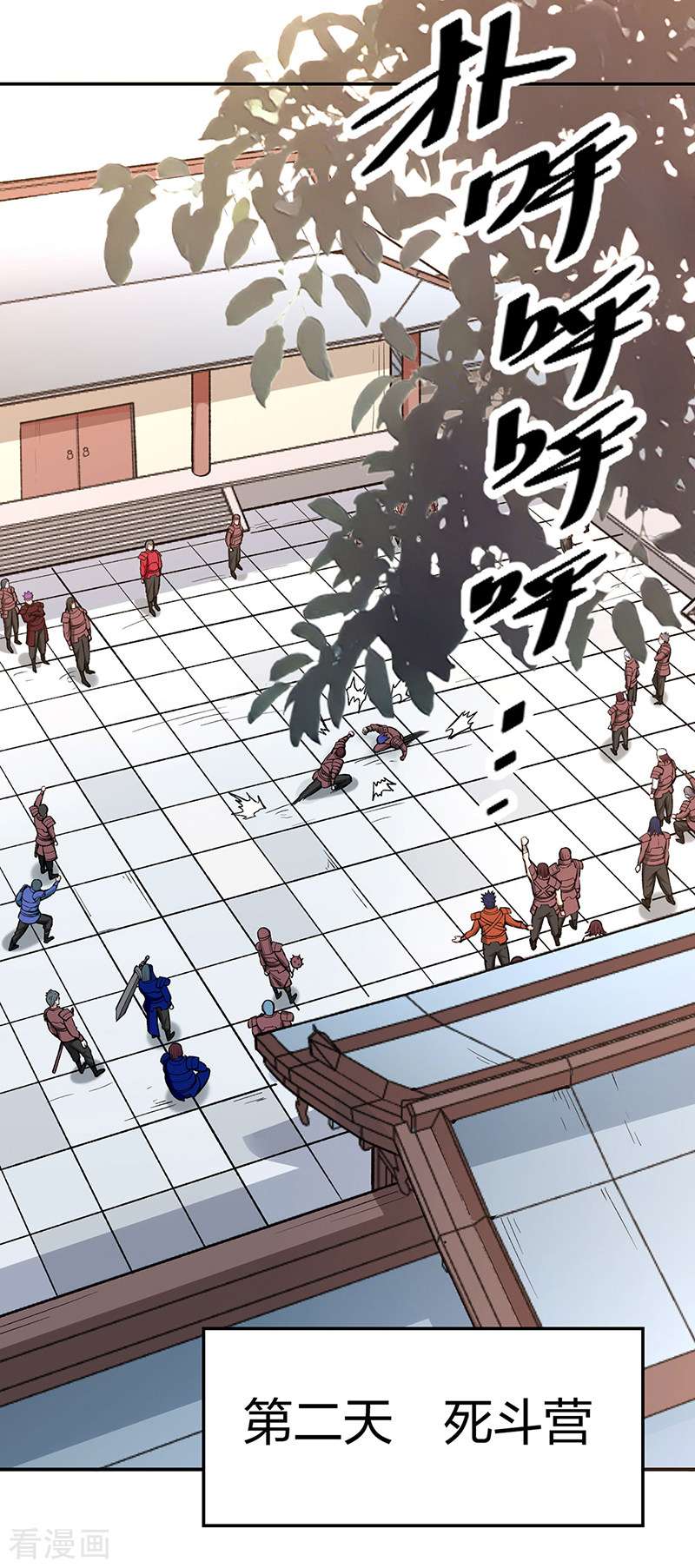 武道独尊451话