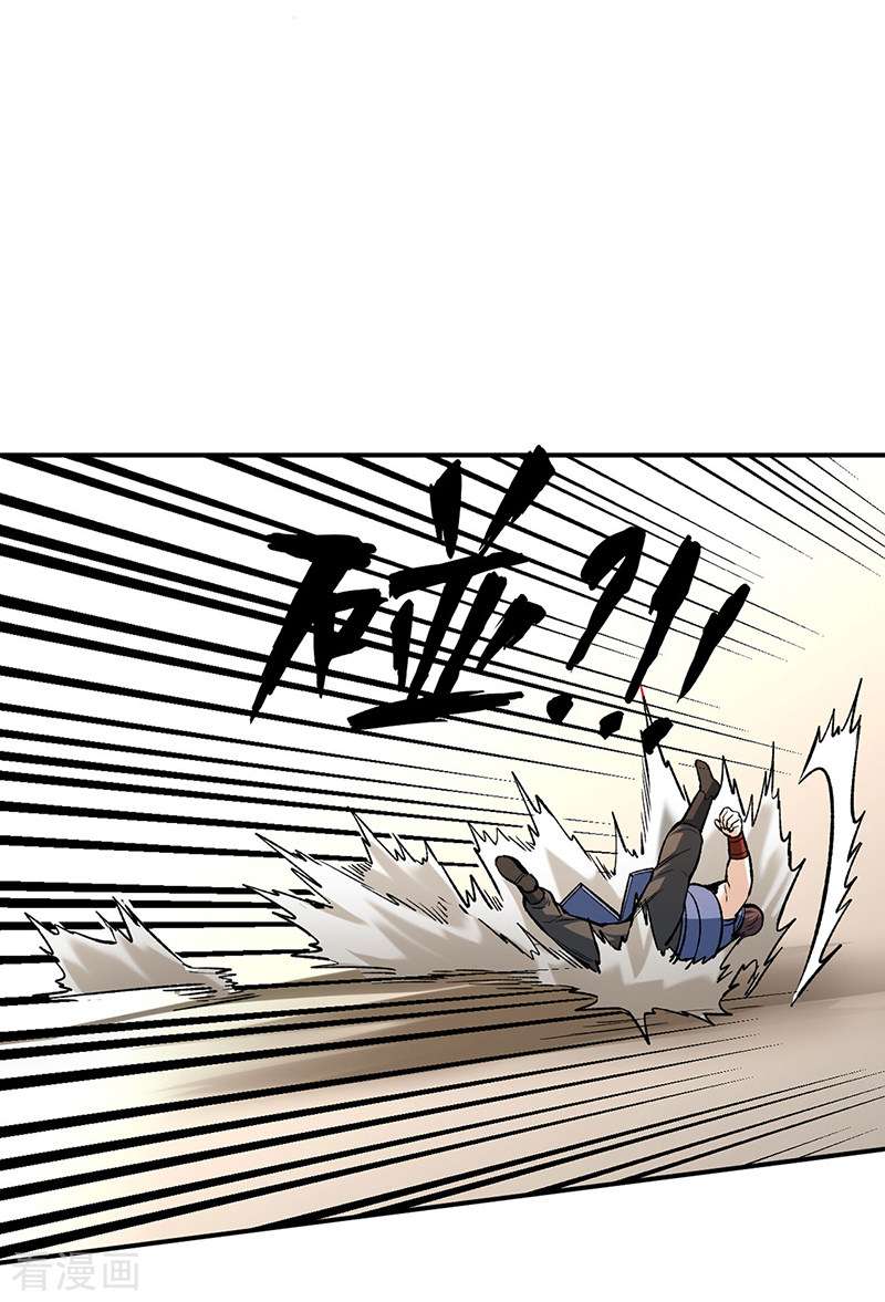 武道独尊451话