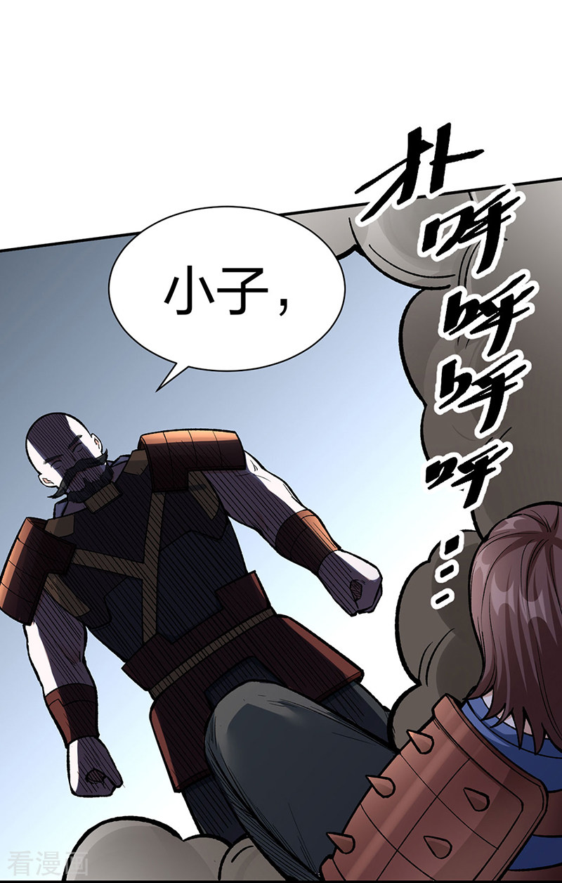 武道独尊451话