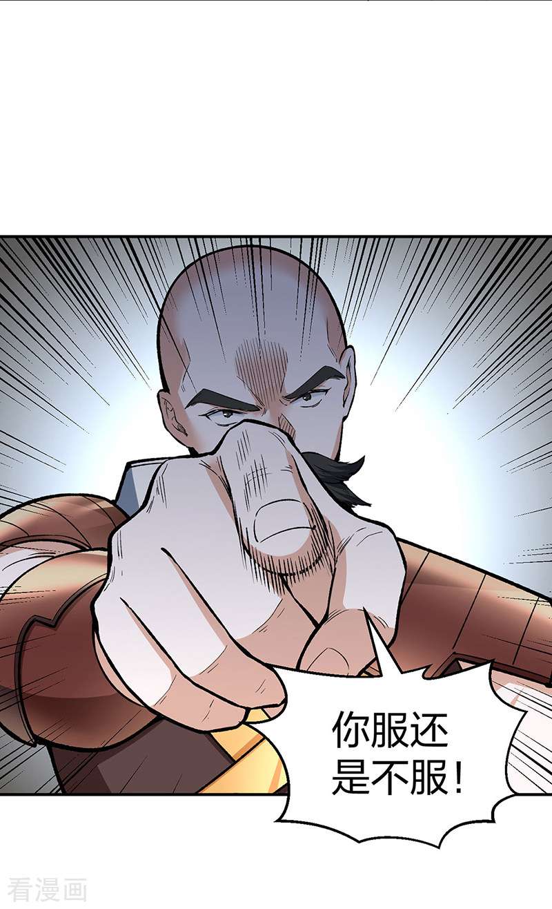 武道独尊451话